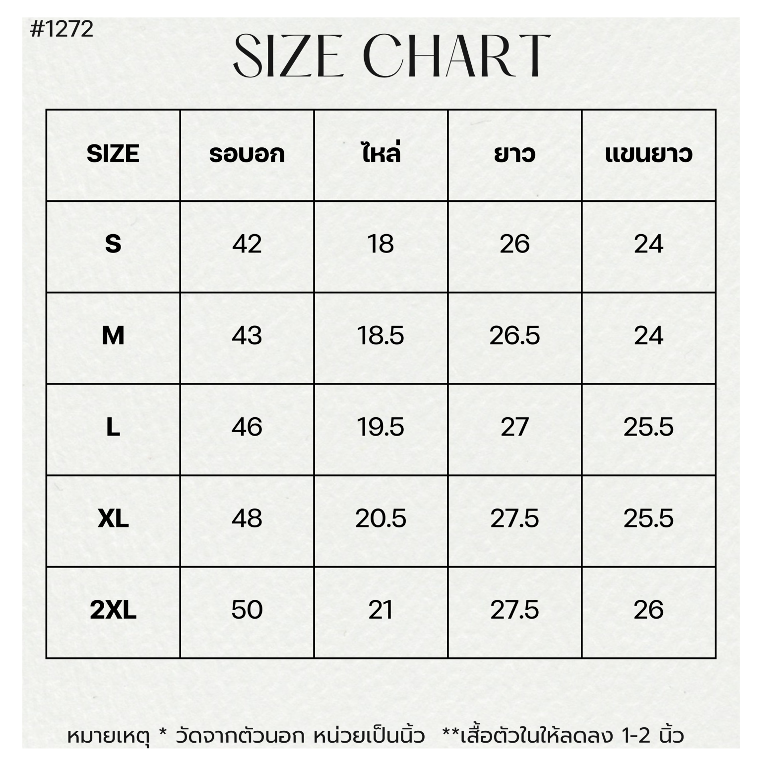 1272 เสื้อหนังกลับกันหิมะ 13