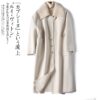 1322 Long Japan Wool Coats 4