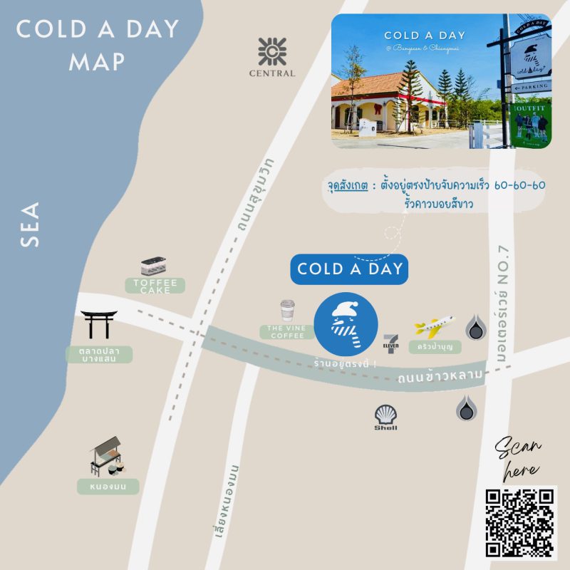แผนที่ร้านขายเสื้อกันหนาว ชลบุรี Cold A Day สาขาบางแสน ชลบุรี
