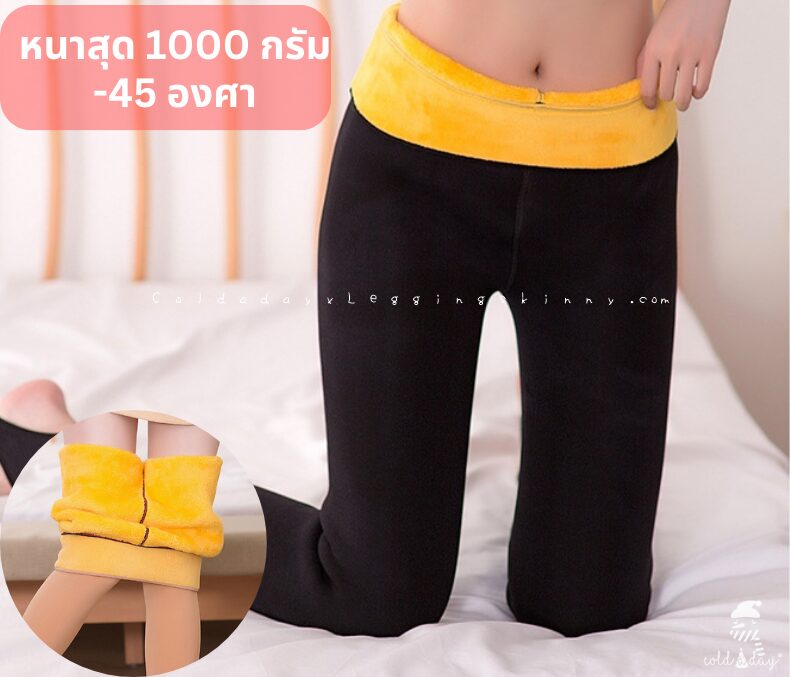 3024 เลกกิ้ง -45 (1000G)