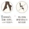 3055 ถุงน่อง 80D (COCO GINZA) 11