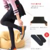 3055 ถุงน่อง 80D (COCO GINZA) 18