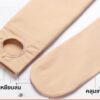 3069 เลกกิ้งผ้าไนล่อน 300 กรัม 11