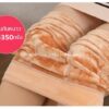 3070 เลกกิ้งผ้าไนล่อน 300 กรัม ไซส์ใหญ่ 12