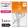 3082 ถุงน่อง ATSUGI Warm 13