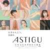 3086 ถุงน่อง ATSUGI ขาเรียว 2