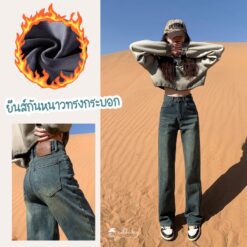 3141 Cozy Vintage Jeans