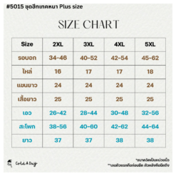 5015 Plus size Heattech Extra Warm 2