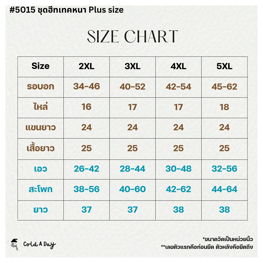5015 Plus size Heattech Extra Warm 2
