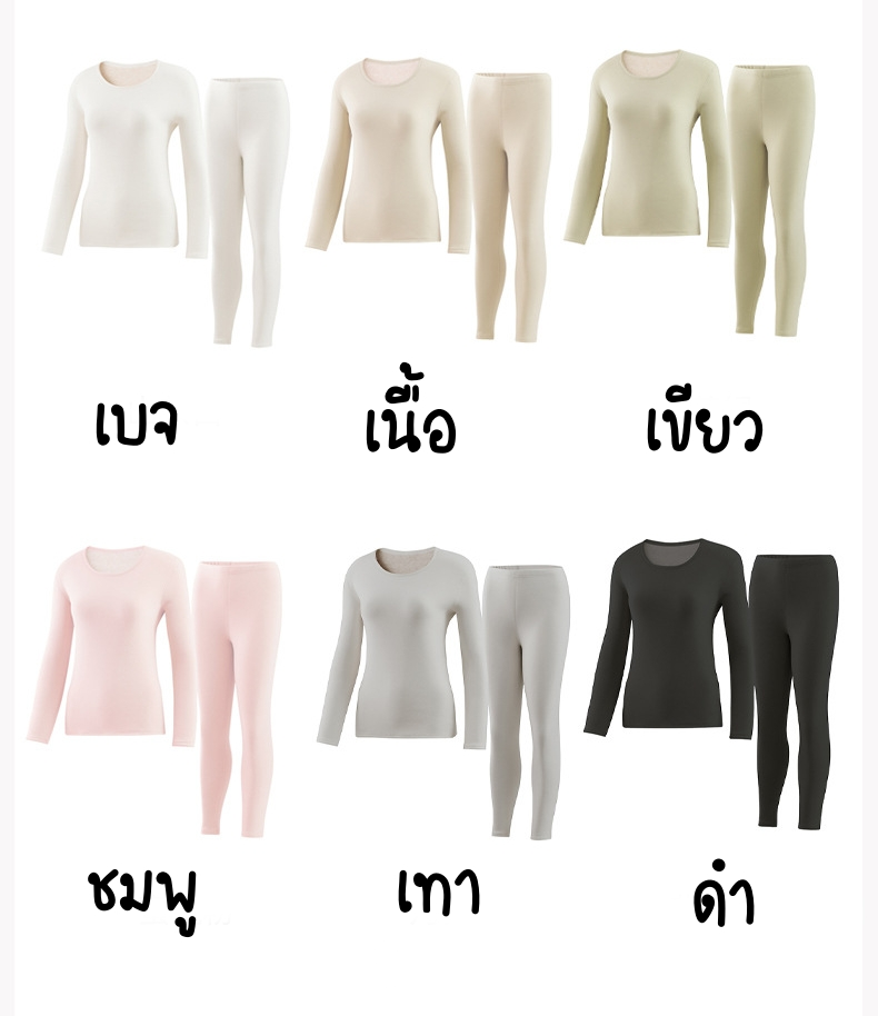5016 Thermal Long John Set 10