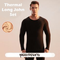 5017  MEN's Thermal Long John Set