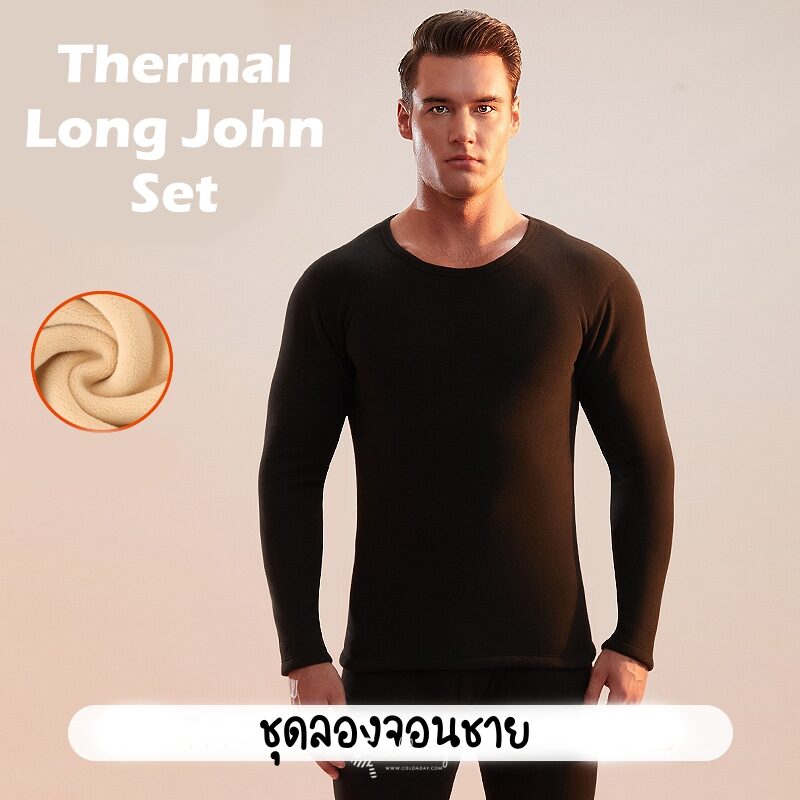 5017 MEN's Thermal Long John Set