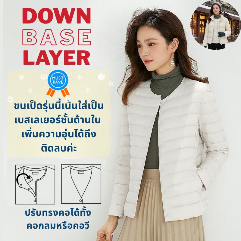 5018 Down Base layer
