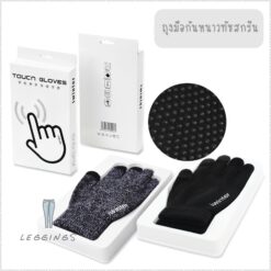 6021 ถุงมือกันหนาว ทัชมีปุ่ม
