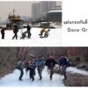 6044 Snow Grips แผ่นรองเท้ากันลื่น 2