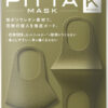 6045 Pitta mask  ผู้ใหญ่ (Made In Japan) 43