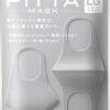 6045 Pitta mask  ผู้ใหญ่ (Made In Japan) 44