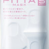 6045 Pitta mask  ผู้ใหญ่ (Made In Japan) 45