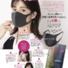 6045 Pitta mask  ผู้ใหญ่ (Made In Japan) 6