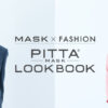 6045 Pitta mask  ผู้ใหญ่ (Made In Japan) 8