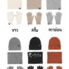 6204 Set 3 ชิ้นรุ่น alpaca 7