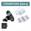 6245 Snow Grips กันลื่นหิมะแบบสวมหัว 18