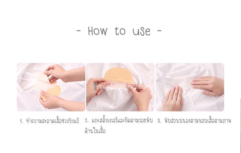 7002 Fasola แผ่นซับเหงื่อใต้รักแร้ 11