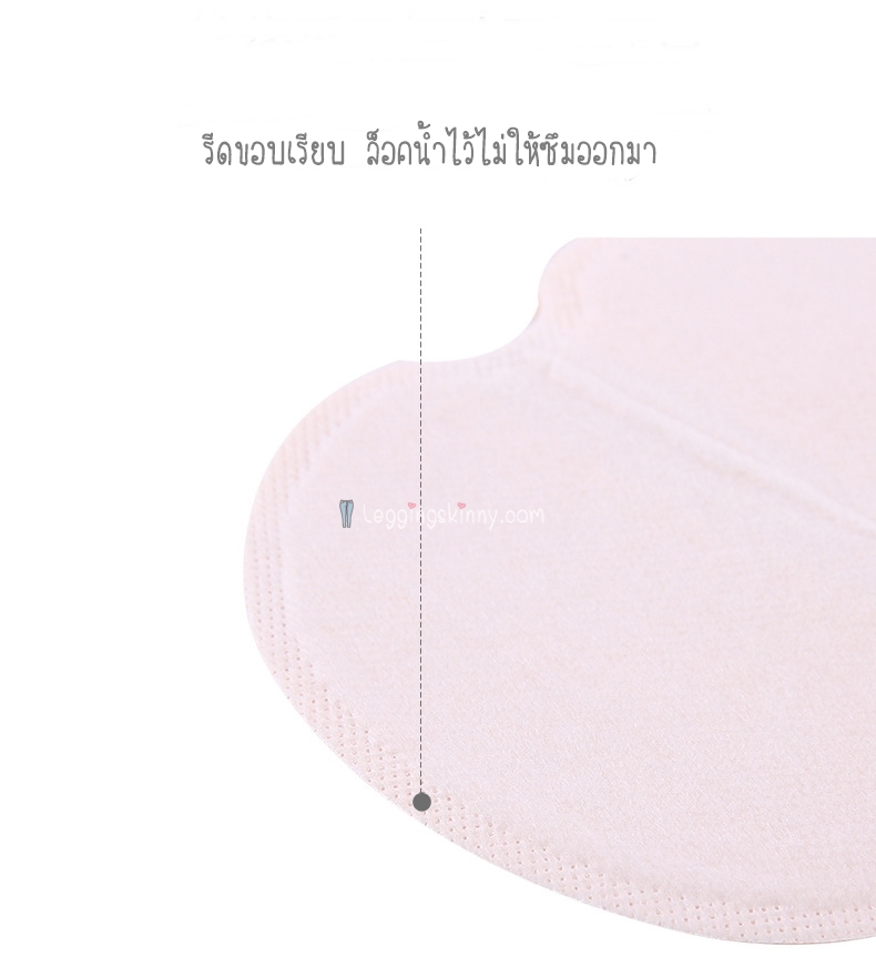7002 Fasola แผ่นซับเหงื่อใต้รักแร้ 7