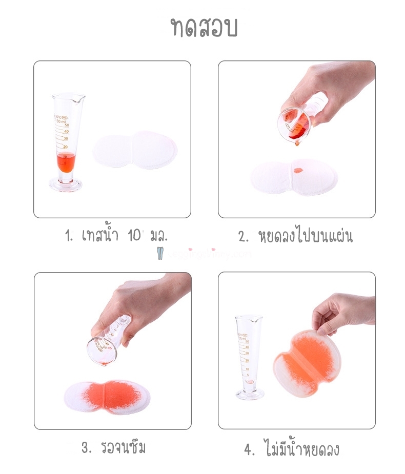 7002 Fasola แผ่นซับเหงื่อใต้รักแร้ 9