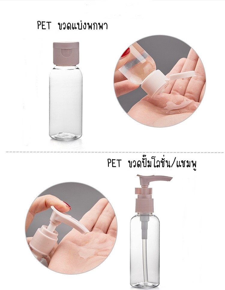 7018 Fasola เซ็ทขวดแบ่งครีม 4