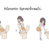 7020 Fasola แผ่นรองชักโครก 4