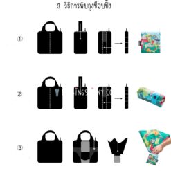 7066 Shopping Bag พับได้ 13