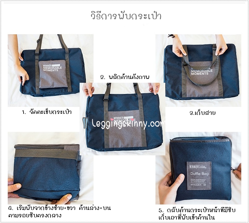 7074 กระเป๋าขึ้นเครื่อง รุ่นพับได้ 11
