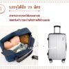7074 กระเป๋าขึ้นเครื่อง รุ่นพับได้ 12