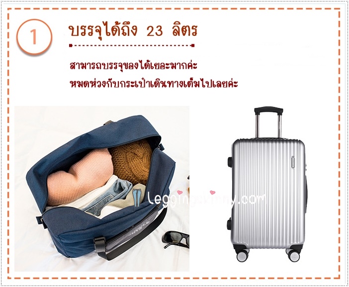 7074 กระเป๋าขึ้นเครื่อง รุ่นพับได้ 12