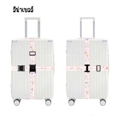 7103 สายรัดแบบคาด 4 ทิศ พร้อมรหัสล็อค 11