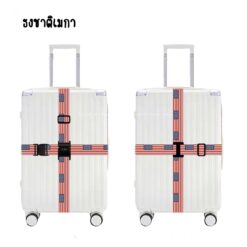 7103 สายรัดแบบคาด 4 ทิศ พร้อมรหัสล็อค