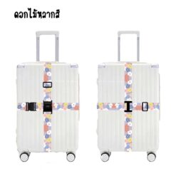 7103 สายรัดแบบคาด 4 ทิศ พร้อมรหัสล็อค 25