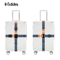 7103 สายรัดแบบคาด 4 ทิศ พร้อมรหัสล็อค 26