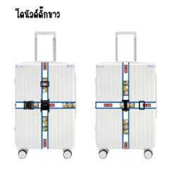 7103 สายรัดแบบคาด 4 ทิศ พร้อมรหัสล็อค 27