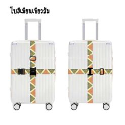 7103 สายรัดแบบคาด 4 ทิศ พร้อมรหัสล็อค 28