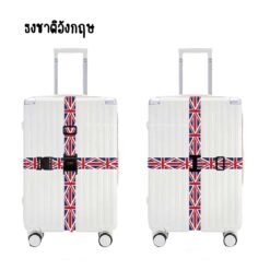 7103 สายรัดแบบคาด 4 ทิศ พร้อมรหัสล็อค 31