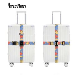 7103 สายรัดแบบคาด 4 ทิศ พร้อมรหัสล็อค 4
