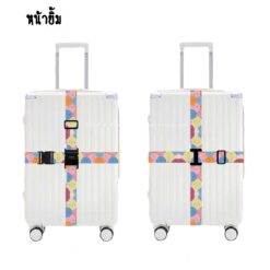 7103 สายรัดแบบคาด 4 ทิศ พร้อมรหัสล็อค 6