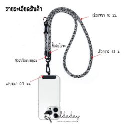 7105 สายคล้องมือถือกันขโมย 3