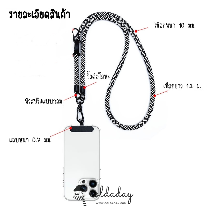 7105 สายคล้องมือถือกันขโมย 3