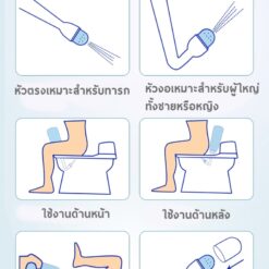 7106 ที่ฉีดชำระแบบพกพา 4