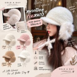 6139 Snow Bunny Trapper Hat