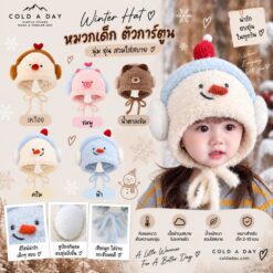 9224 Chicky & Friends Hat