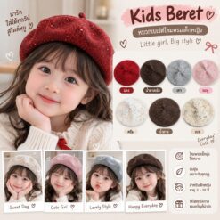9228 Kids Confetti Beret